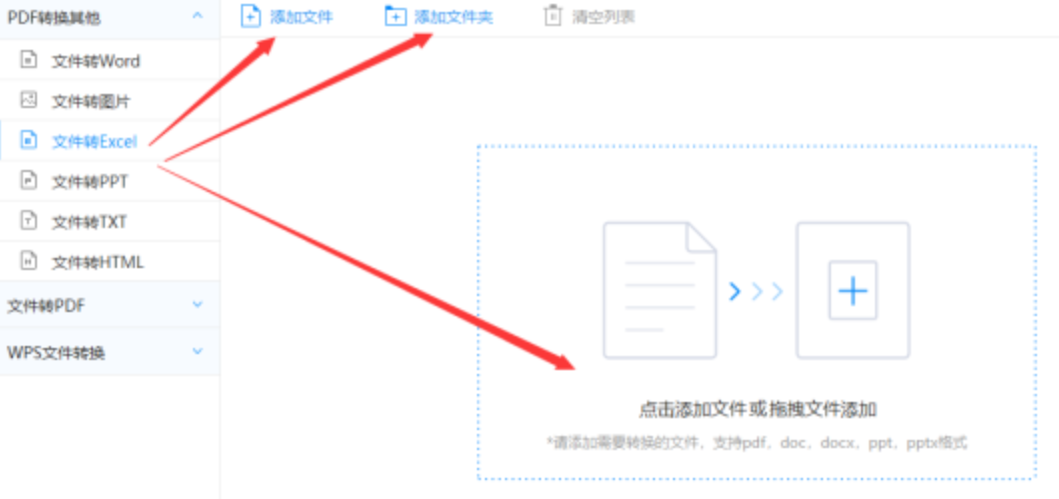 bob足球app下载使用讲解 - 选择文件格式